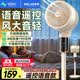 美菱（MeiLing）空氣循環扇/家用落地電風扇 直流變頻智能語音電扇 臥室客廳輕音大風力立式兩用扇 【遙控語音款】自動搖頭+8檔風速+9H定時