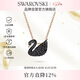 施華洛世奇（SWAROVSKI）SWAN 黑色天鵝女士項鏈女生日禮物女七夕情人節(jié)禮物5204133
