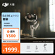 大疆 DJI RS 4 Mini 輕量自媒體穩(wěn)定器 智能跟拍三軸防抖手機(jī)手持云臺(tái) 如影穩(wěn)定器 