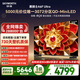 創維電視A6FUltra 75英寸3072分區 QD-Mini LED 液晶平板電視機 國家補貼一級能效家電A6FPro+新款