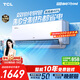 TCL空調(diào)京東聯(lián)名真省電Pro二代大1.5匹新一級(jí)能效 外機(jī)雙排純銅管掛機(jī)KFR-35GW/RT2Eb+B1