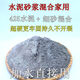 水泥砂漿混合家用水泥快干填坑修補墻洞地面修補墻面抹平漏水修補 19.5斤裝【水泥沙子混合】