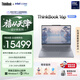 ThinkPad聯(lián)想設(shè)計(jì)師系列ThinkBook16p AI游戲筆記本電腦酷睿Ultra9-275HX RTX5060 2.5K 240Hz 32G 1T國(guó)補(bǔ)