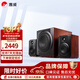 惠威（HiVi）M50WMKIII 2.1聲道藍(lán)牙音箱 有源多媒體音響 低音炮 家用桌面音響 M80W