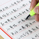 字帖草書行書成年人行楷字帖行草字帖連筆字成年人練字帖大學生練字高中生練字神器女生字體漂亮男生霸氣眾石 【經典美文】鋼筆+臨摹紙+書簽+墨囊