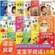 【18冊】寶寶學說話 幼兒語言表達啟蒙繪本1-3歲書本 寶寶學說話繪本6個月以上 嬰兒早教書2-3歲嬰兒書0-3歲 兒童認知早教啟蒙書2到3歲故事書1歲看圖講故事啟蒙書0-6個月寶寶學說話書 小月齡