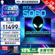 戴爾（DELL）2026補貼 外星人星艦16X 16英寸2.5K高色域屏學生電競設計游戲本筆記本電腦 星艦16 Core7-240H RTX5060 16G DDR5內存 1T高速固態 標配