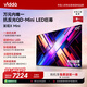 Vidda發現X Mini 海信電視100英寸288Hz柔光防眩屏 QD-Mini LED 游戲液晶世界杯電視機100VX3Q