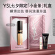 YSL圣羅蘭小金條口紅1936啞光持久唇膏化妝品七夕情人節(jié)禮物生日女友