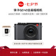 徠卡（Leica）【36期免息】Q3 43相機全畫幅便攜數碼相機/微單相機（6000萬像素8K視頻錄制 19084