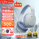 漫步者（EDIFIER）【爆款推薦】W820NB雙金標主動降噪無線頭戴式藍牙耳機游戲音樂運動學生網課耳麥適用于安卓蘋果 【升級版】湖光藍+彩色耳機包
