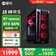 攀升戰(zhàn)神RS 臺(tái)式電腦游戲臺(tái)式機(jī)電腦電競(jìng)openclaw主機(jī)（（AMD銳龍R7-7800X3D 16GD5 RTX5070 12G獨(dú)顯）