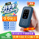 上網(wǎng)貓移動隨身WIFI6無線網(wǎng)卡手機電腦車載便攜支持5G/4G設(shè)備上網(wǎng)路由器聯(lián)通流量網(wǎng)卡寬帶全國通用 120Pro(一月一付+停機不計費) 個人隨身WiFi/流量隨充隨用/3C認證