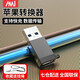 愛夢家蘋果數(shù)據(jù)線轉(zhuǎn)接頭iPhone13手機充電器口轉(zhuǎn)usb轉(zhuǎn)type-c轉(zhuǎn)接頭接口pd快充電腦車載u盤充電寶轉(zhuǎn)換接頭 【次日達】USB3.1公轉(zhuǎn)Type-C母轉(zhuǎn)接頭