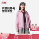 李寧拉鏈連帽衛衣女子春夏休閑開衫運動外套AWDVH16