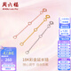 周六福（ZLF）七夕情人節(jié)禮物黃18K金項鏈延長鏈玫瑰金鏈子彩金鏈條調(diào)節(jié)O字鏈T 5cm -0.22g-黃