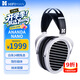 HIFIMAN（海菲曼）ANANDA NANO納米振膜開(kāi)放式平板振膜頭戴式hifi音樂(lè)耳機(jī) 發(fā)燒高保真耳機(jī) 
