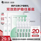 潤百顏華熙生物全能次拋5支+屏障面膜2片修護舒緩保濕護膚品套裝試用