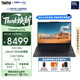 ThinkPad【國家補貼15%】聯想E16 AI PC 輕薄便攜筆記本電腦酷睿Ultra9 185H 16G 1T 2.5K 商務辦公本 黑色