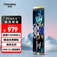 梵想（FANXIANG）1TB SSD固態硬盤 M.2接口NVMe協議PCIe4.0x4 PS5臺式機筆記本電腦擴展硬盤 PC存儲配件 S790E