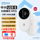 中興（ZTE）U25S 5G RedCap可插卡隨身wifi6輕量化5G移動wi-fi無線網便攜路由器熱點筆記本電腦上網流量2026款