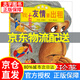 【京東配送正版】我有友情要出租注音版二年級一年級三年級作者方素珍繪本拼音版我的友誼正版經(jīng)典書目中國兒童課外書我的友情 正版