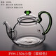 錦格玻璃茶壺耐高溫透明加厚過(guò)濾功夫茶具泡茶煮茶小茶壺耐熱壺養(yǎng)生壺 PYH-150s小壺翠綠色 300ml
