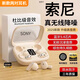 AI降噪】索尼SONY適用無線藍牙耳機骨傳導2026最新款四只耳機二合一兩對情侶款半入耳式耳夾超長續航 【膚色】云感舒適佩戴+杜比空間音效+1周超長待機