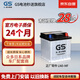 GS杰士自營(yíng)汽車(chē)蓄電池LN0-MF 正廠零件豐田卡羅拉HEV混動(dòng)以舊換新