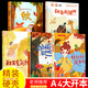 兒童繪本3-6歲幼兒園老師推薦閱讀幼兒園精裝硬殼硬皮繪本無拼音適合小班中班大班閱讀的a4幼兒繪本3-4-5–6-8歲故事書寶寶硬殼硬皮繪本幼兒故事繪本2-4-5-6歲 神奇的小種子等 【精裝硬殼A4大