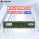 金士頓（Kingston） DDR3 1600內存條  RECC工作站服務(wù)器兼容1333 金士頓3代正常電壓ECC REG服務(wù)器內存條 8GB 1條