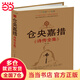 倉(cāng)央嘉措詩(shī)傳全集