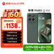 摩托羅拉【國家補貼】聯想moto g100 四年質保 LCD護眼屏 7000mAh 12GB+256GB 青峰綠