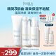 芙麗芳絲（Freeplus）洗面奶水乳護(hù)膚品3件套裝補(bǔ)水保濕生日禮物送男女朋友