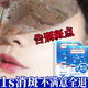 南京同仁堂面膜美白補水淡斑提亮膚色女去黃淡化黑色素祛斑面膜20片七夕禮物
