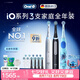 歐樂B德國進口電動牙刷 iO3系護齦刷黑色4刷頭+iO3系護齦刷白色4刷頭+兒童史迪仔3刷頭【家庭3支裝】