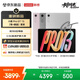 聯想（Lenovo）小新 ProGT13英寸平板電腦【筆鍵套裝】3.5K超清護眼驍龍8至尊版12+512G銀國家補貼學生教育優惠