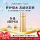 資生堂水之印抗皺精華水170ml (金瓶清爽版)補水保濕緊致七夕情人節禮物