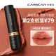 卡姿蘭（Carslan）3.0霧吻口紅M584暮色礁石3.2g唇膏絲滑啞光顯白柔霧不易沾杯七夕