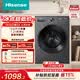 海信（Hisense）全自動滾筒單洗洗衣機 12KG大容量 超薄高洗凈比 家用租房WF120A1S 升級款以舊換新家電補貼