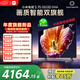 小米【發(fā)布會旗艦新品】電視S75 Mini LED 2026 75英寸 1008分區(qū)低反屏 2000nits峰值亮度  L75MC-S