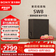 索尼（SONY）SA-SW8 300W無線大功率低音炮 回音壁 家庭影院  藍(lán)牙 高音質(zhì) 客廳 SA-SW8