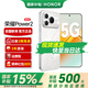 榮耀Power2 【國家補貼15%】10080mAh青海湖電池 天璣8500 Elite 新品5G手機 雪原白 12GB+256GB【曬單好禮+3年質保】 官方標配