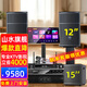 山水（SANSUI）SQ12專業卡拉OK大功率包房舞臺ktvK歌別墅點歌會議音響家庭家用電視組合功放套裝唱歌商用設備音箱 SQ12專業箱+功放+效果器+U段麥+2T+低音炮
