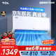 TCL空調(diào)京東聯(lián)名大1.5匹新一級(jí)能效 外機(jī)單排純銅管 冷暖變頻掛機(jī)KFR-35GW/JD21+B1標(biāo)準(zhǔn)送裝