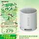 索尼（SONY）SRS-XB100 無線藍牙音箱 重低音16小時續航迷你便攜音響 戶外低音炮IP67防水防塵禮物送男女友學生 淺灰色