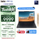 ThinkPad國家補貼15%聯想E14筆記本電腦AI商務辦公學生輕薄本全新二代長續航酷睿Ultra5 32G 1T 2.8K極韌黑