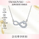 施華洛世奇（SWAROVSKI）HYPERBOLA 永恒愛意項鏈女生日禮物女七夕情人節禮物5520576