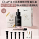 玉蘭油（OLAY）全新淡紋黑管精華液50ml ProX抗皺緊致護膚品禮盒七夕情人節禮物
