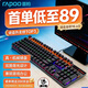 雷柏（Rapoo）V500PRO 有線背光機械鍵盤 104鍵全尺寸游戲電競筆記本電腦多媒體辦公吃雞全鍵無沖鍵盤 黑軸